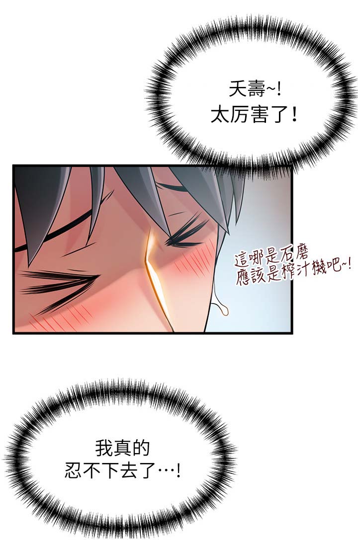 第51章：各忙各的9