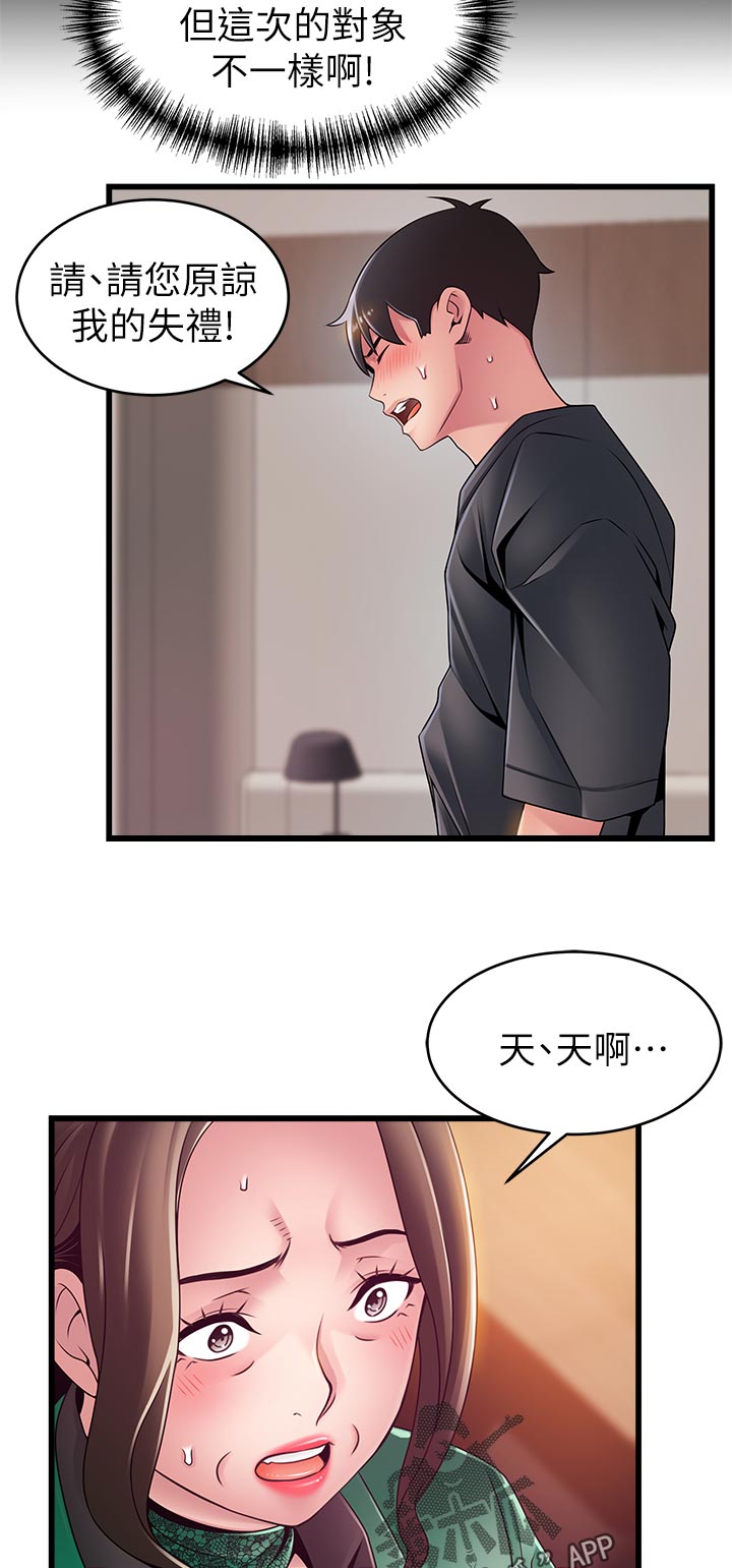 第223章：事实2