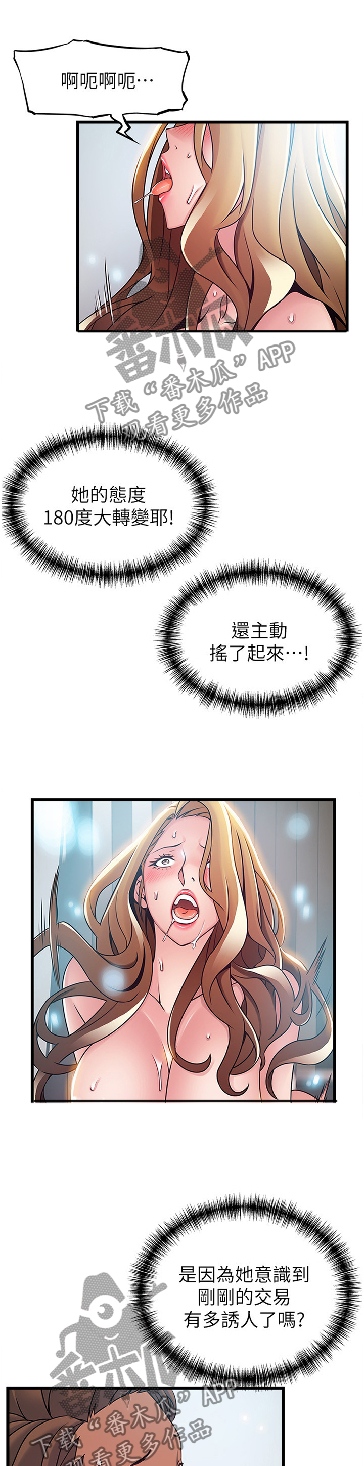 第130章：各自的困境0