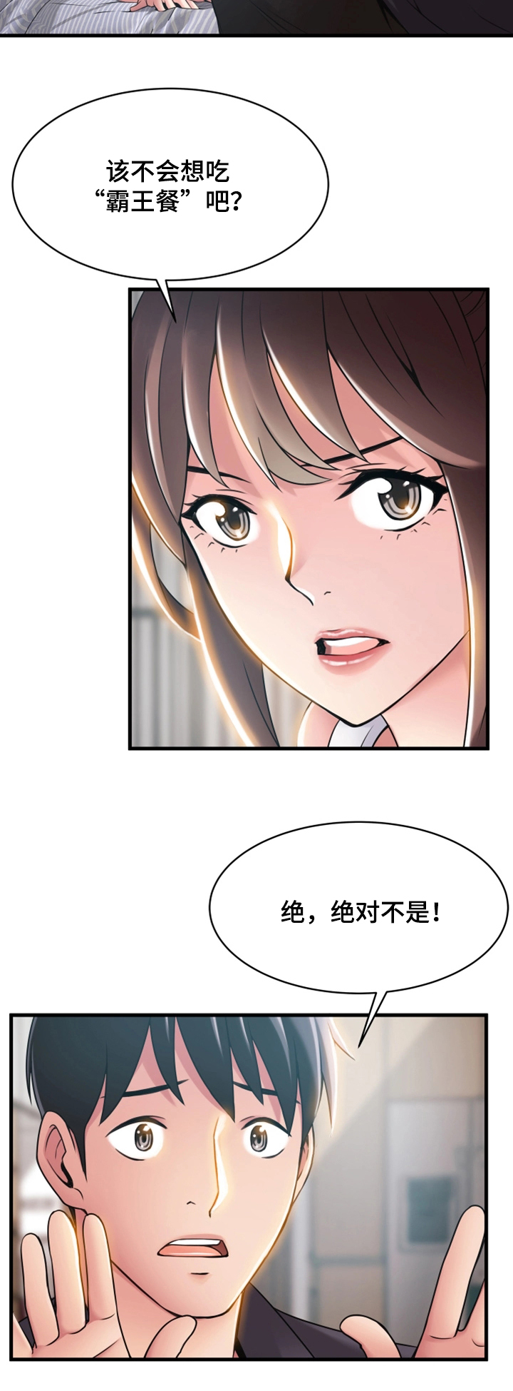 第39章：多留一会5