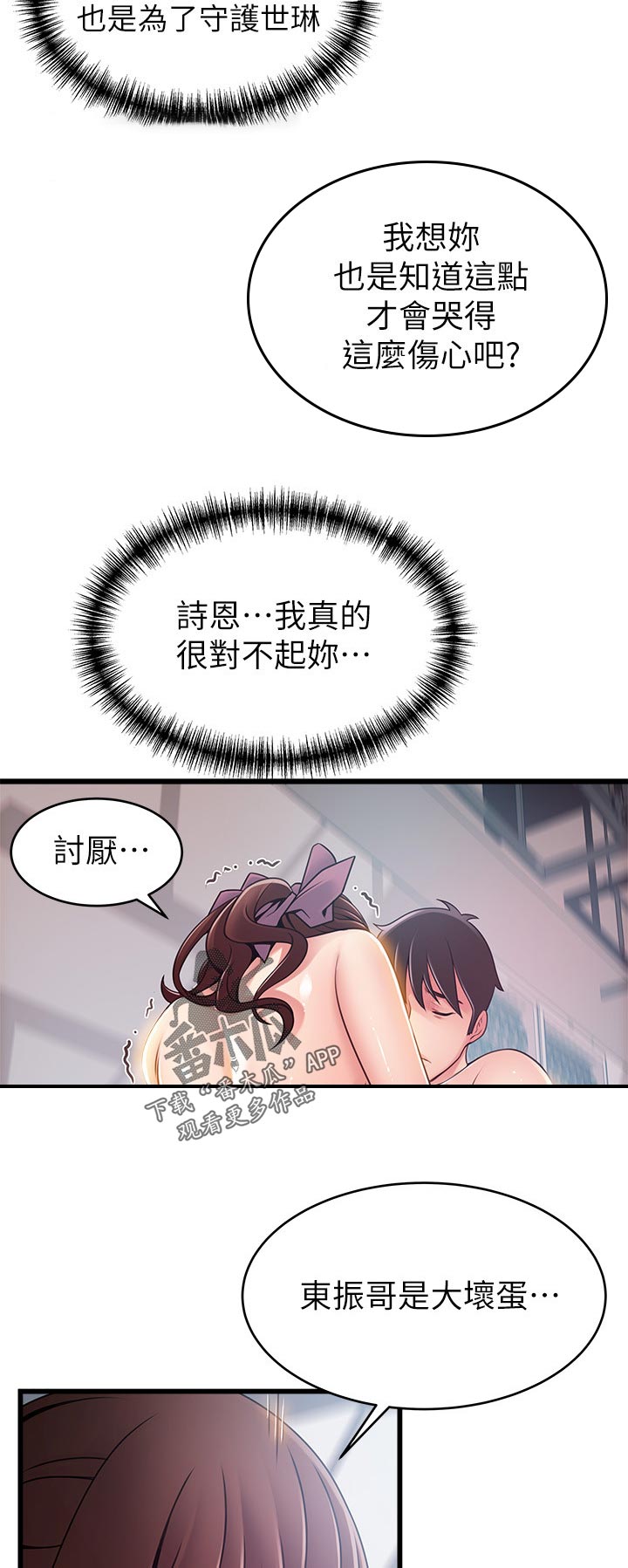 第206章：知道了2