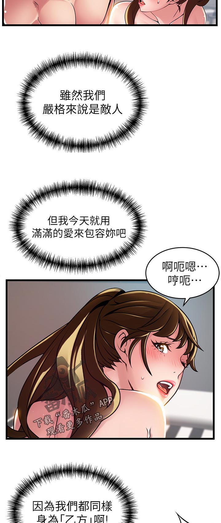 第216章：怎么办7