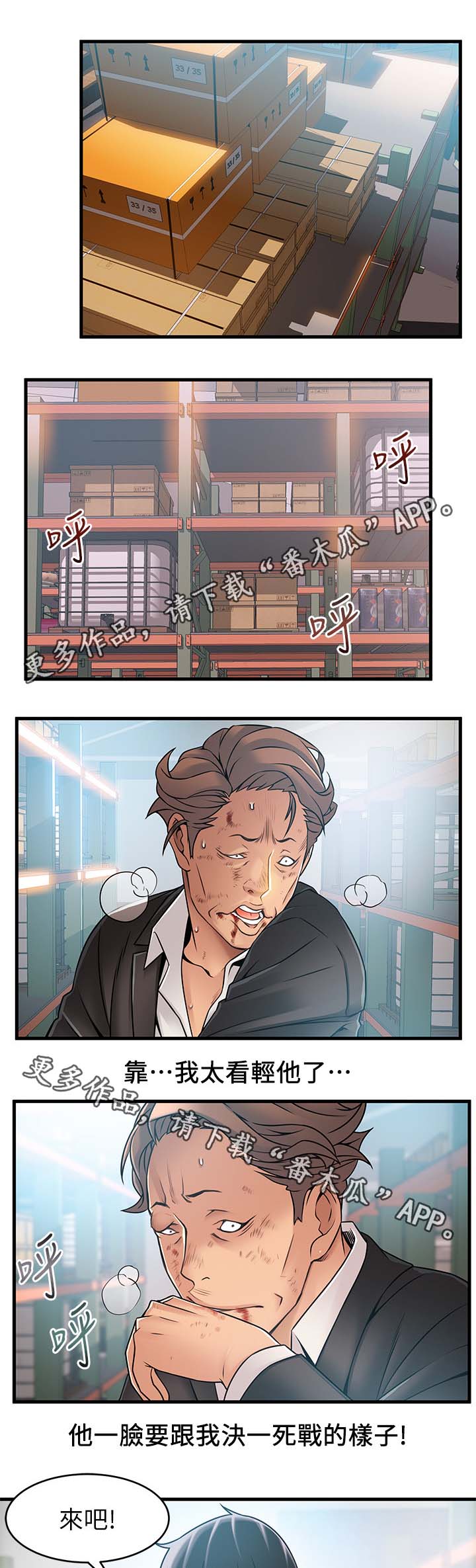 第60章：石头脑袋4