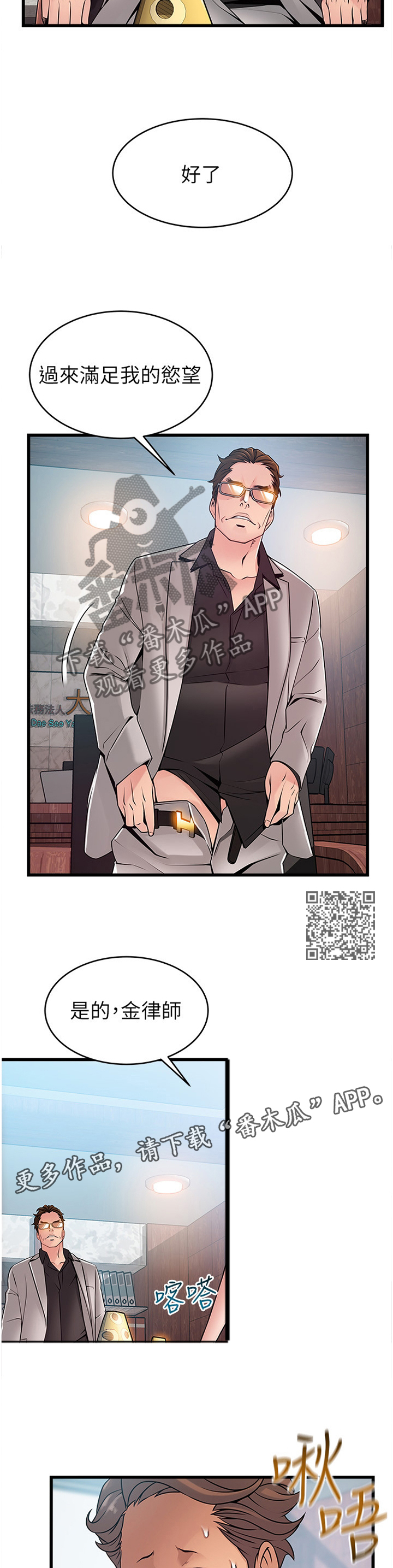 第132章：听从吩咐5