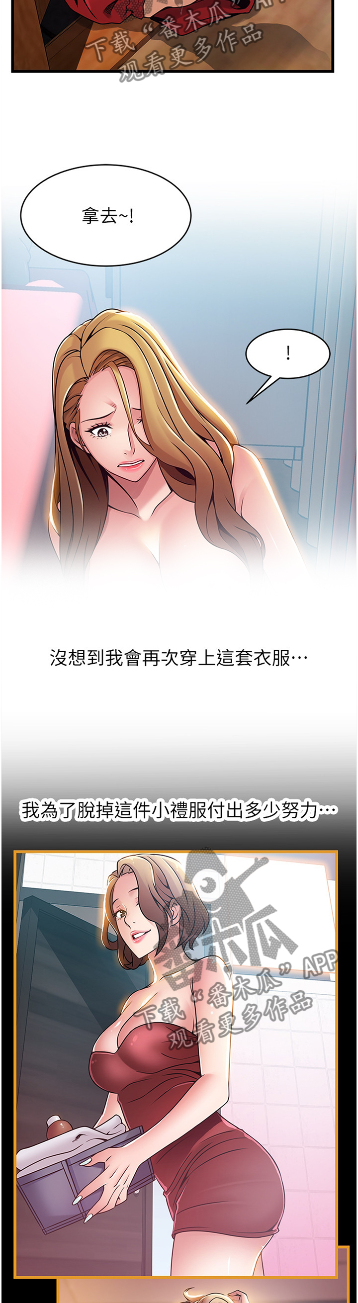 第128章：有缘自会相见3