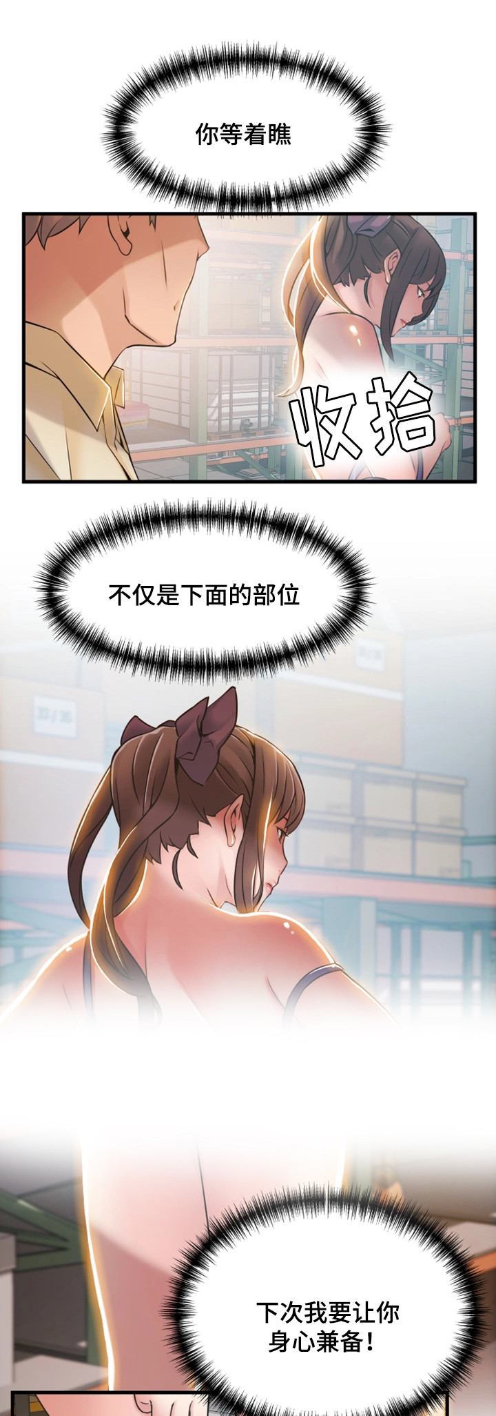 第38章：邀请6