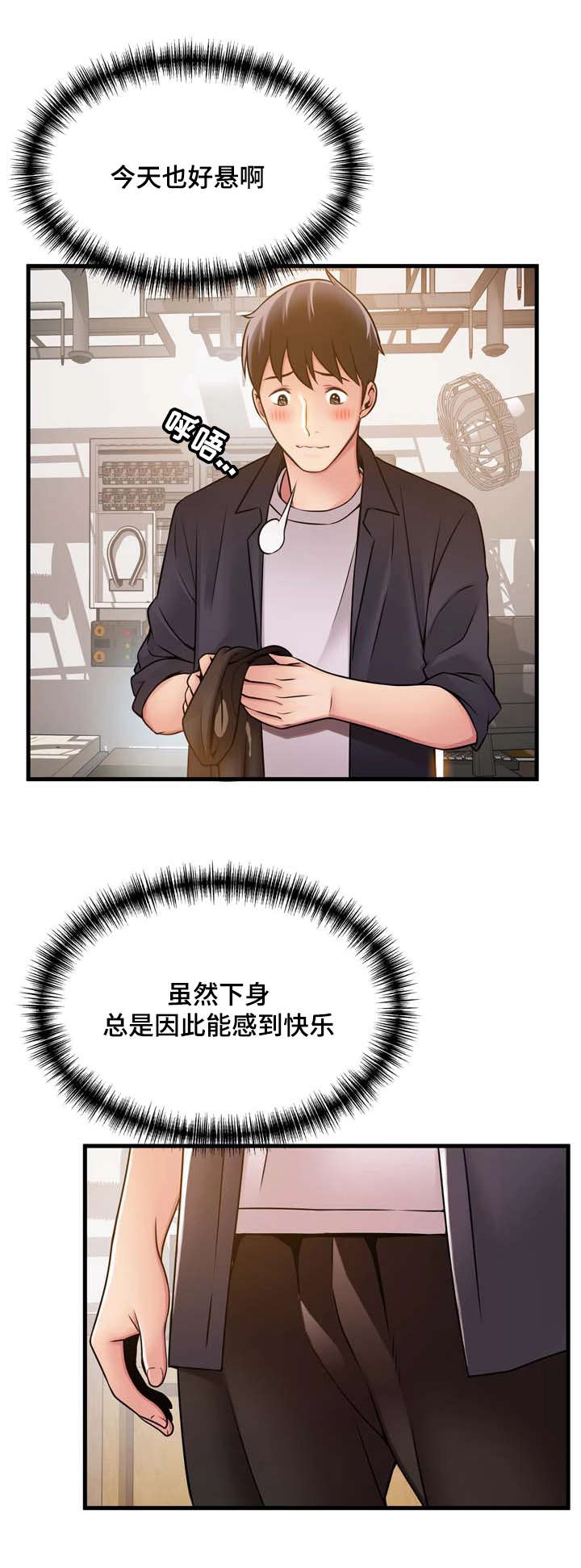 第34章：不凑巧3