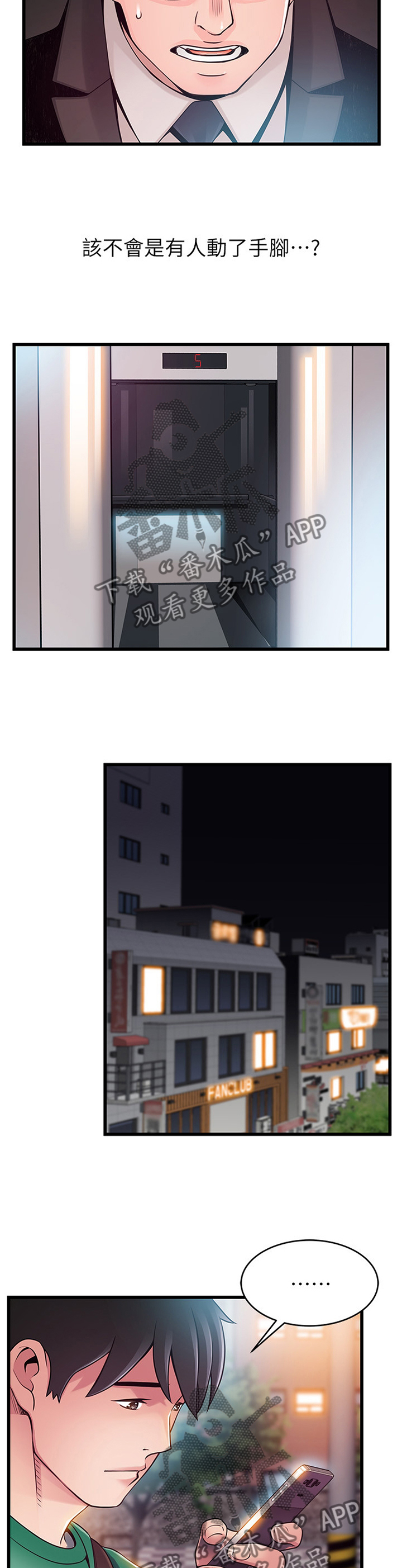 第143章：落空10
