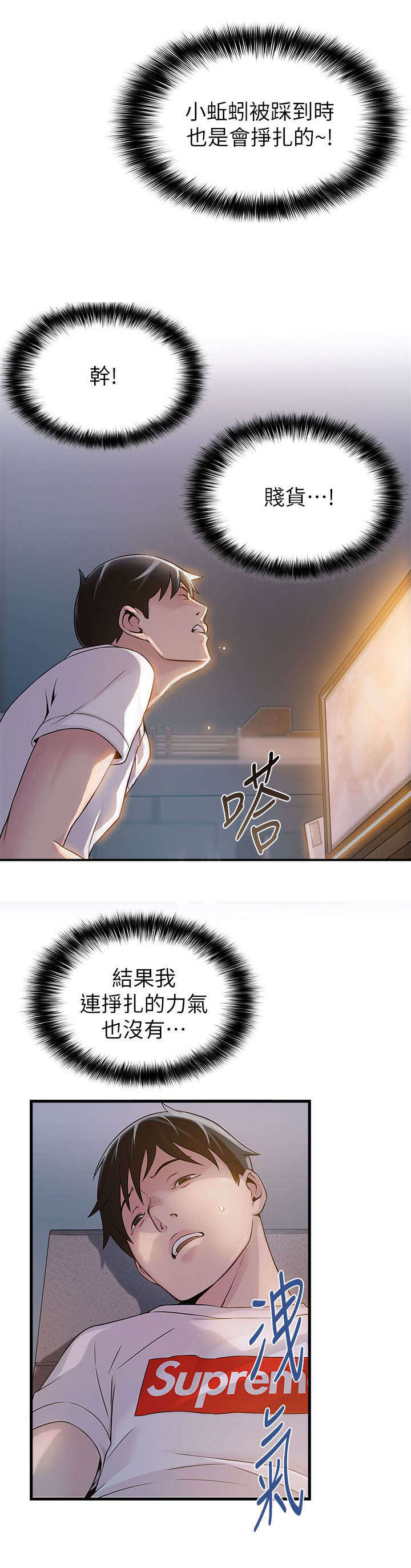 第11章：烂透了18