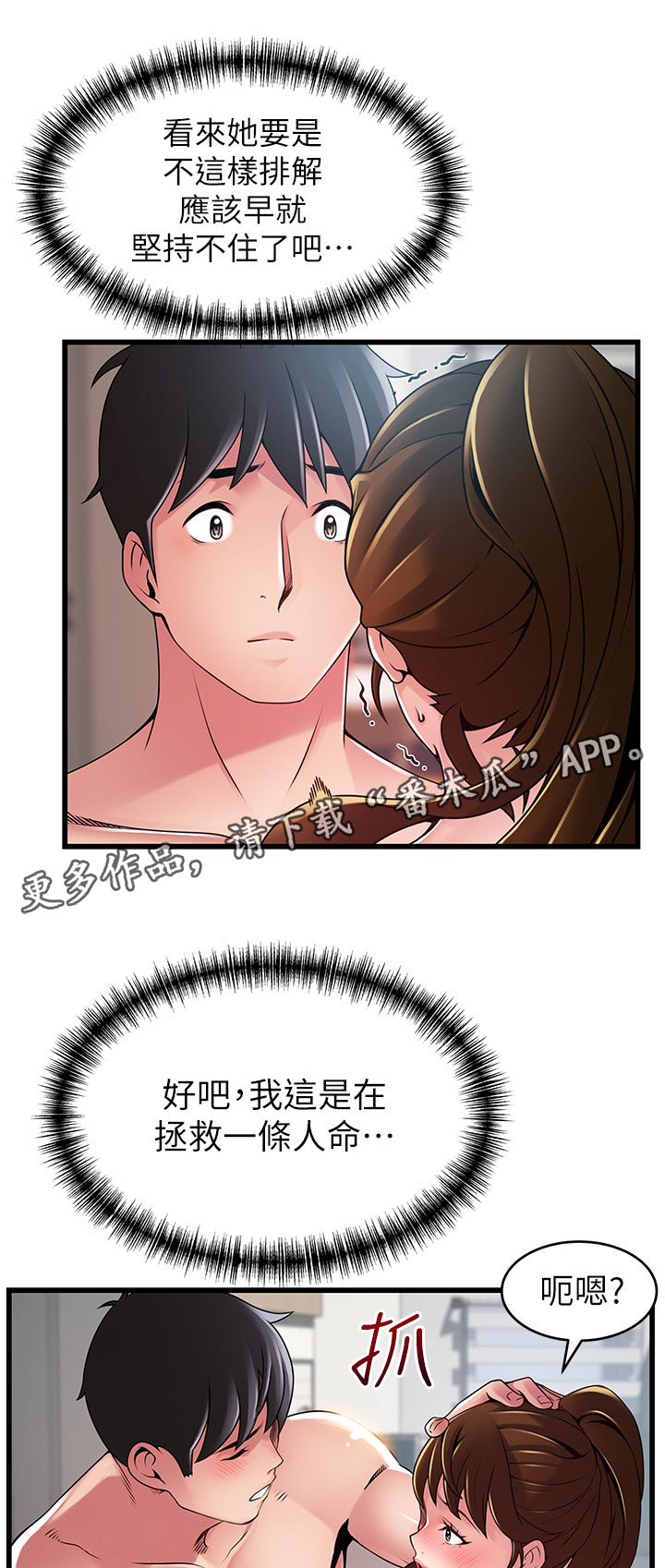 第216章：怎么办6