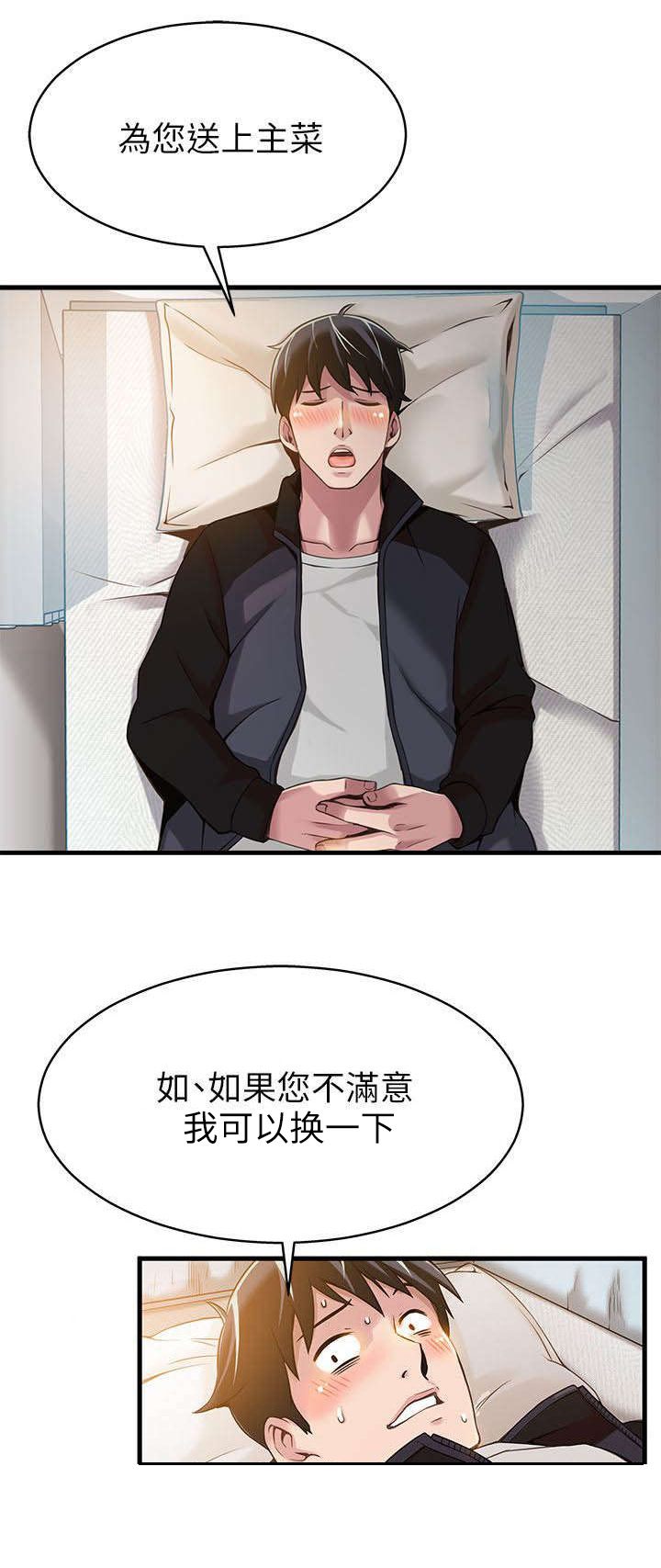 第7章：来吃吃看吧2