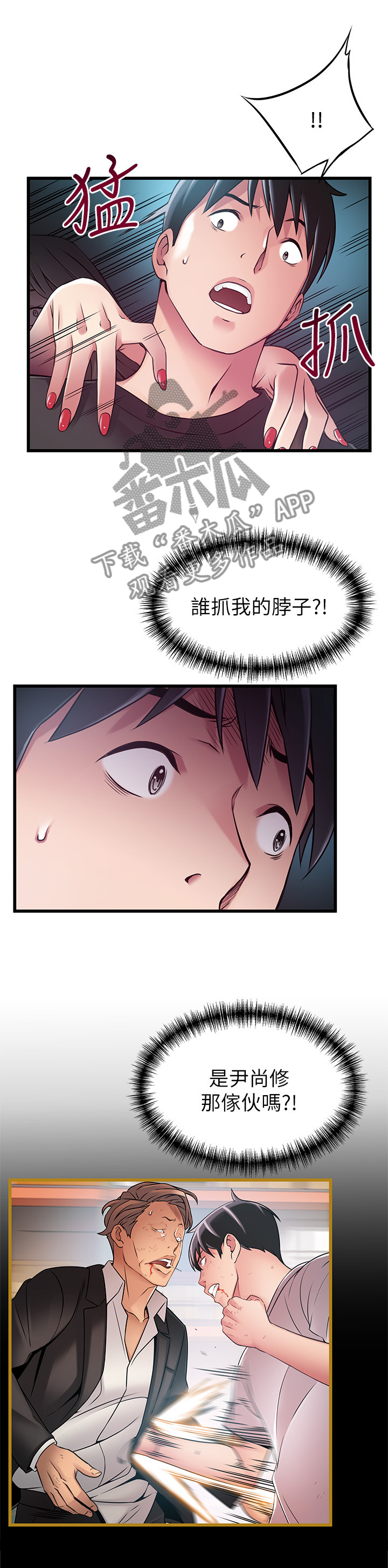 第107章：第三人7