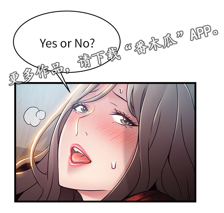 第112章：yes or no ?5