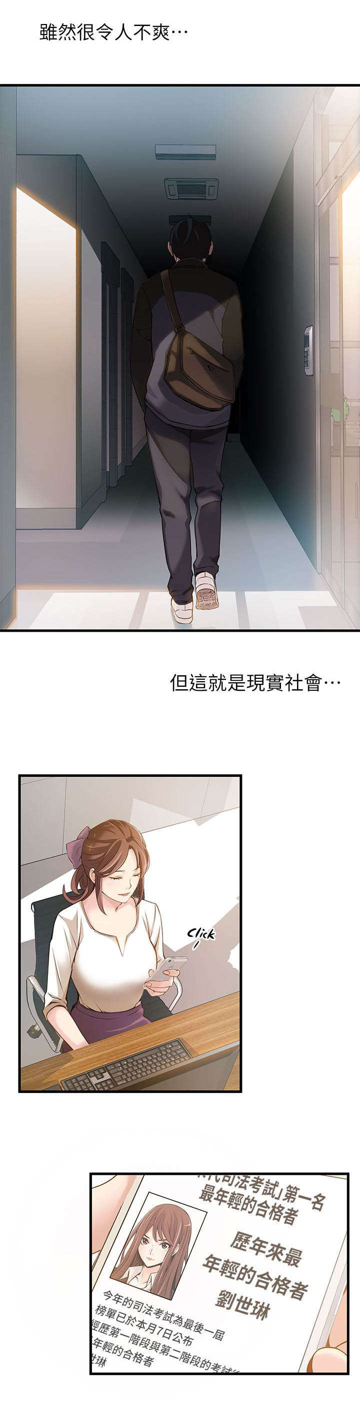 第4章：又见面了4