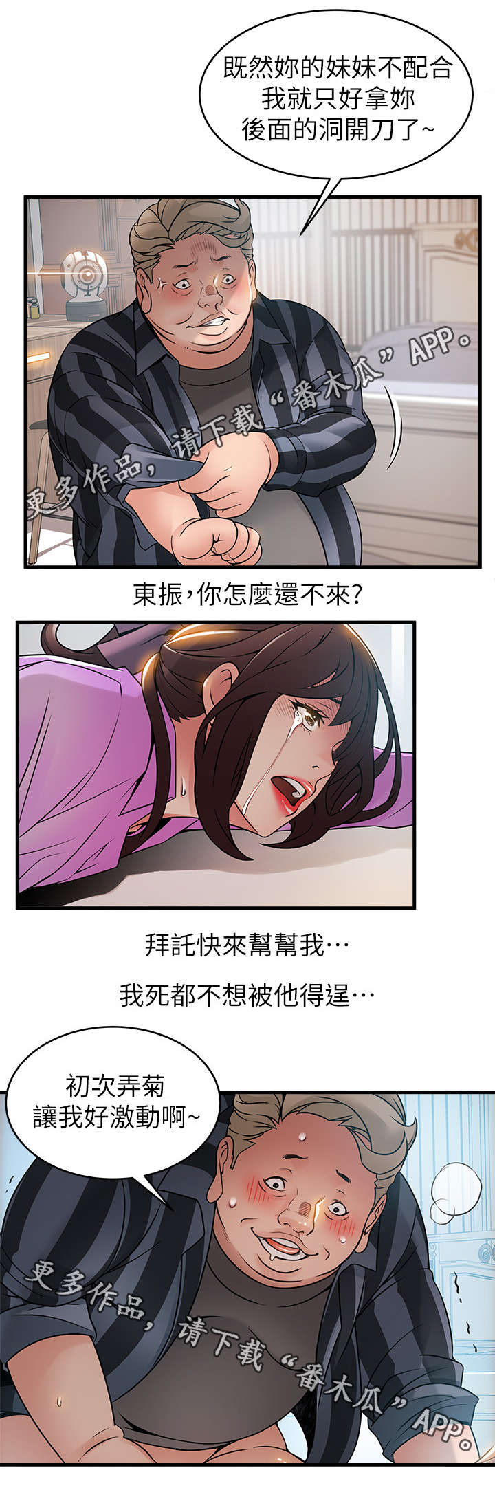 第75章：神出鬼没8