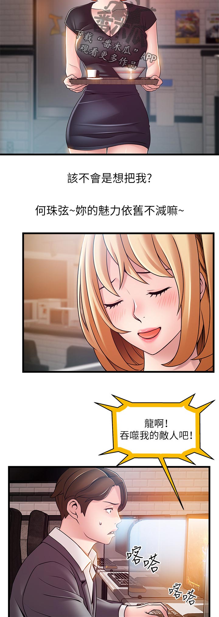 第165章：打游戏3
