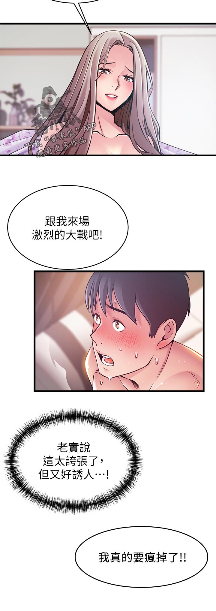 第158章：背景音乐11