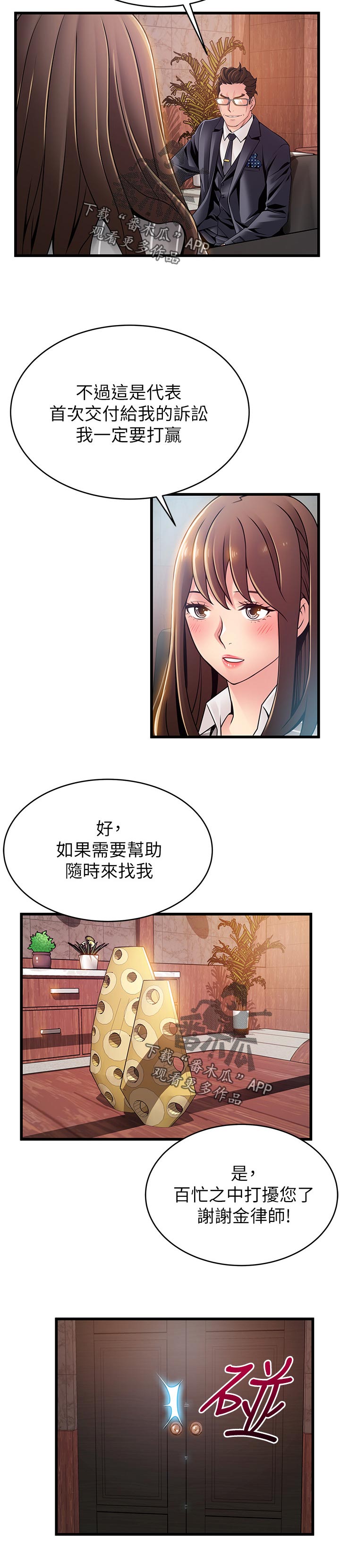 第167章：刺激10