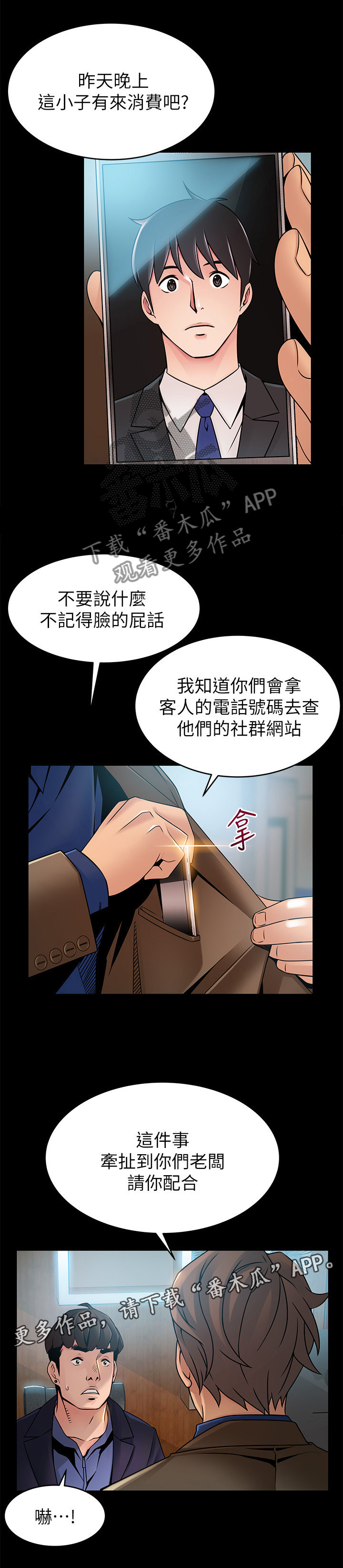 第90章：信息4