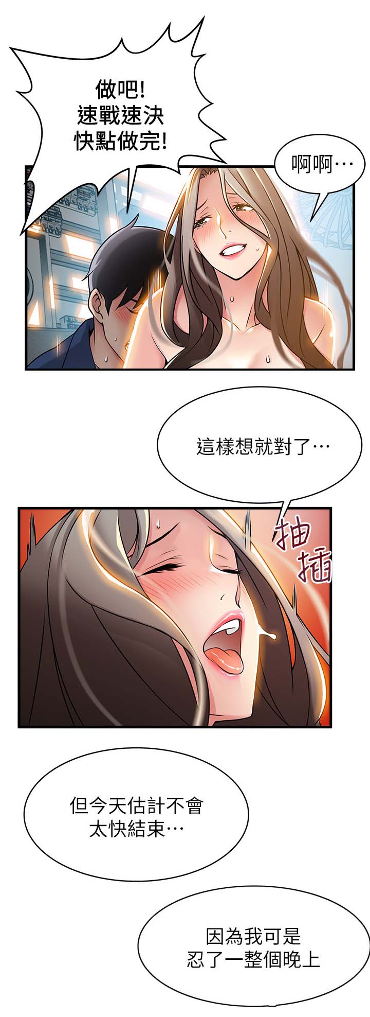 第51章：各忙各的10