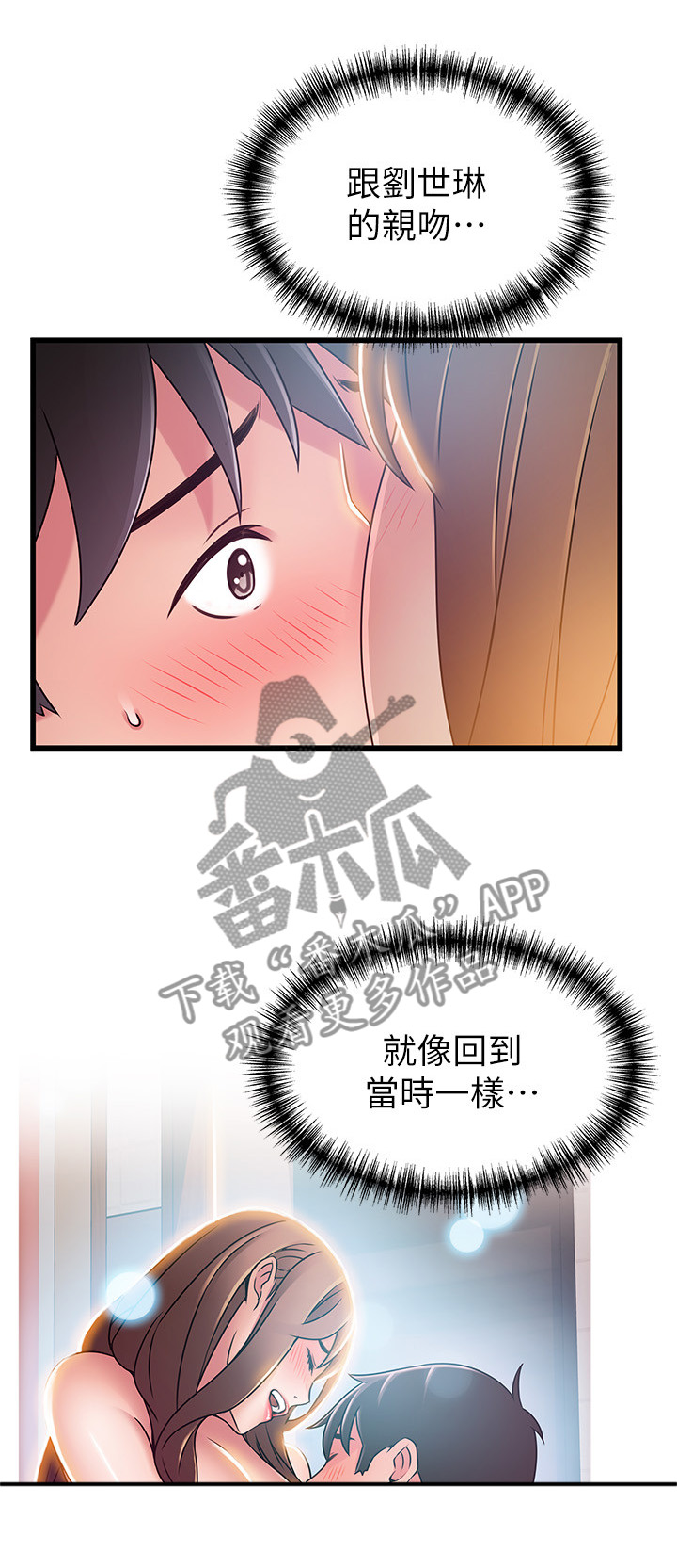 第101章：可以吻我吗12