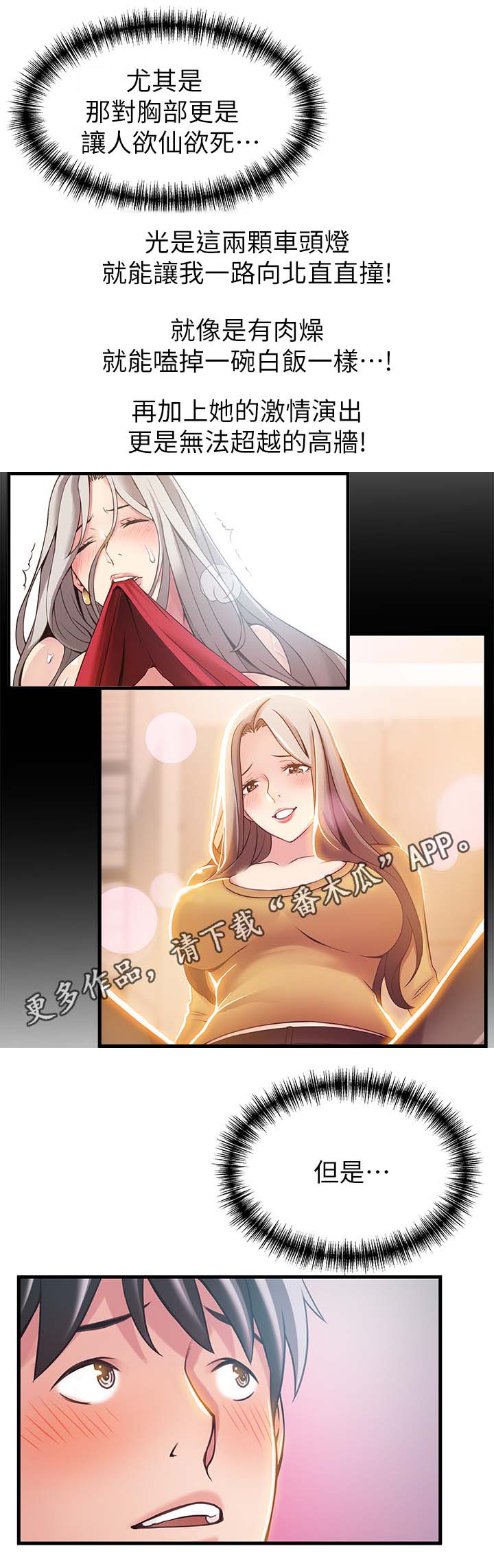 第54章：这是什么东西1
