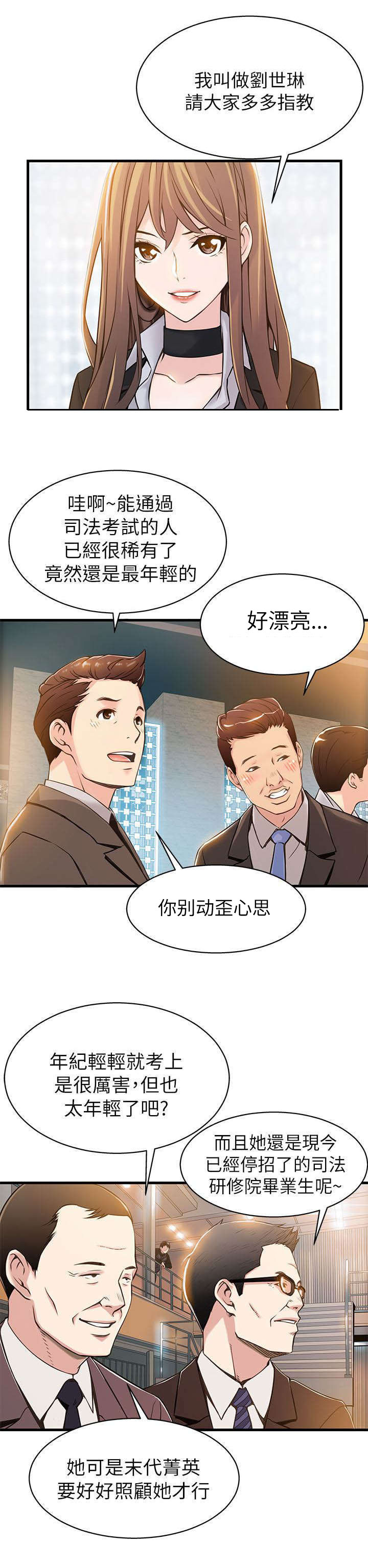 第4章：又见面了1