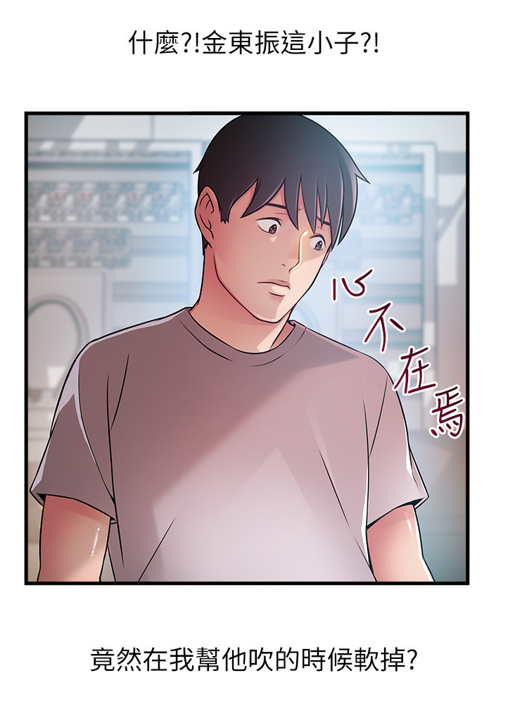 第85章：收下吧11