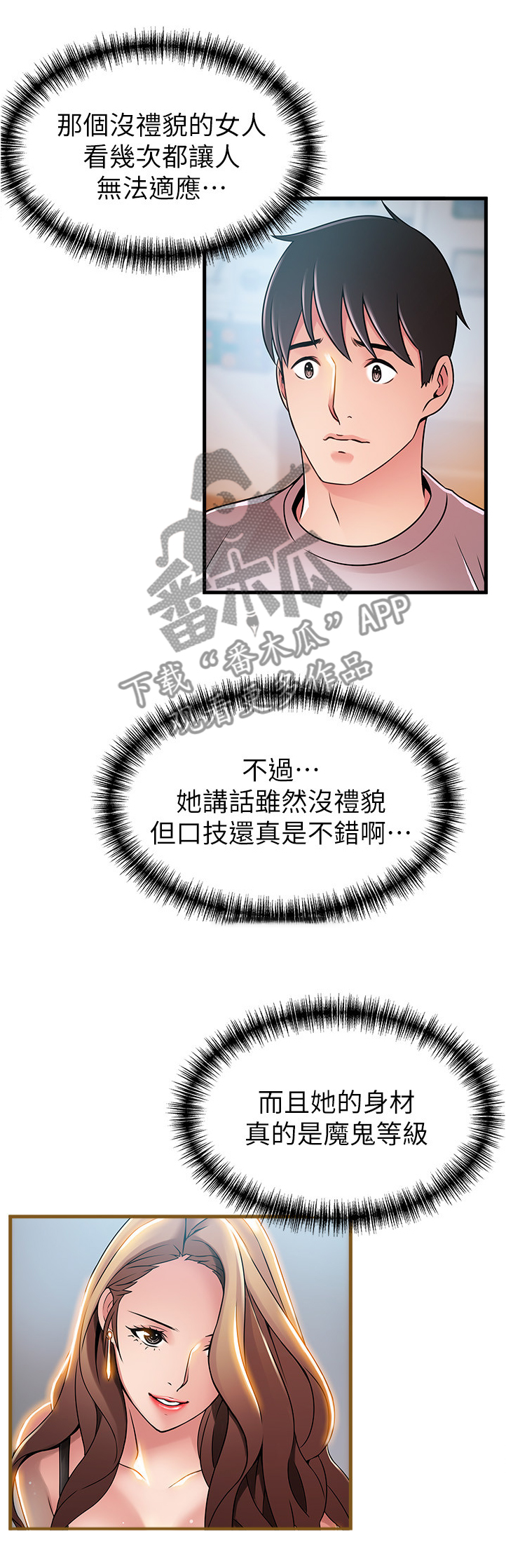 第86章：难以忘怀的事12