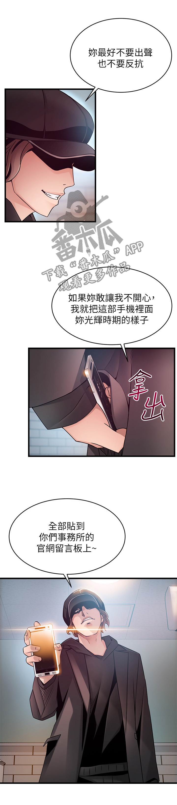 第96章：威胁简讯4