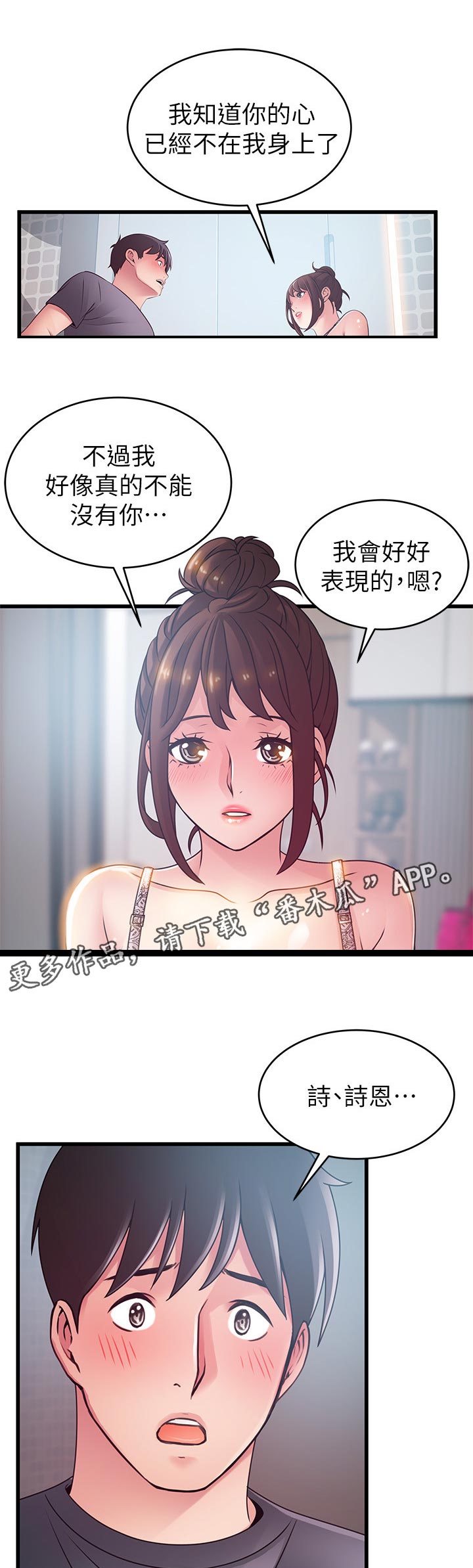 第188章：忘掉一切0