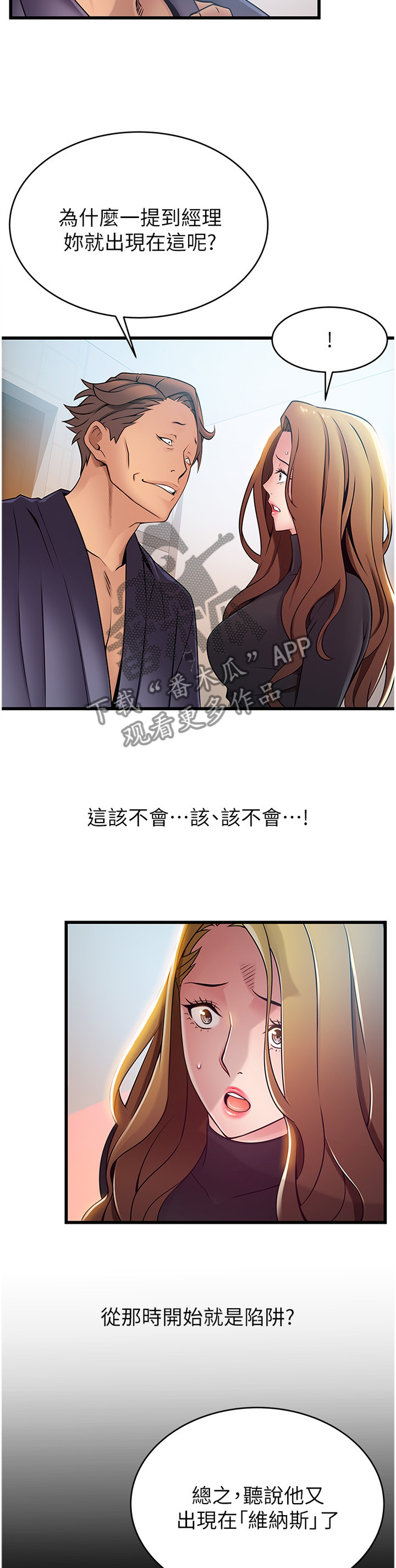 第125章：计划8