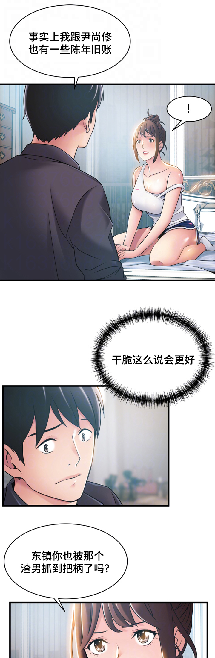 第39章：多留一会8