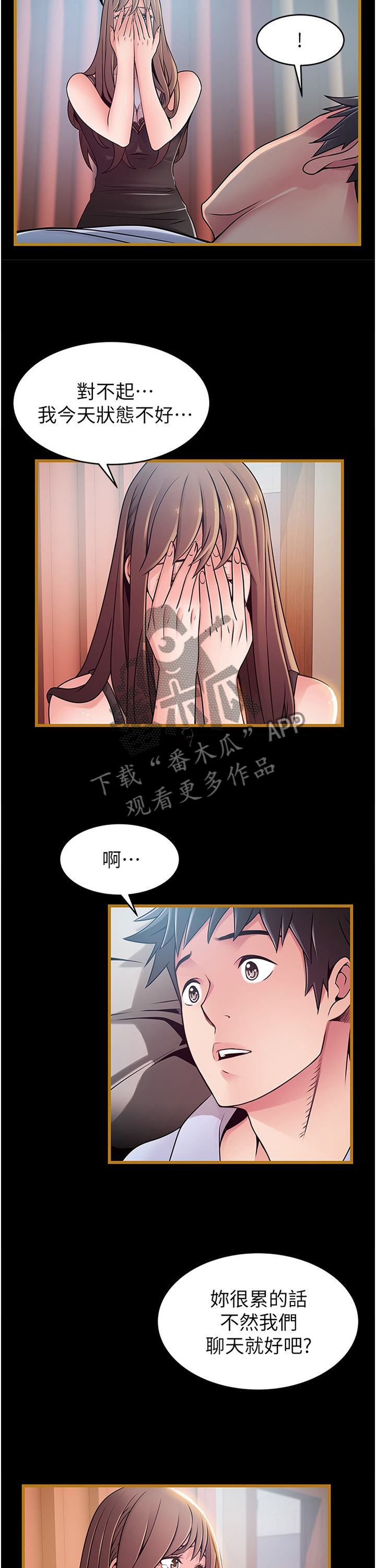 第139章：初次见面的情形11