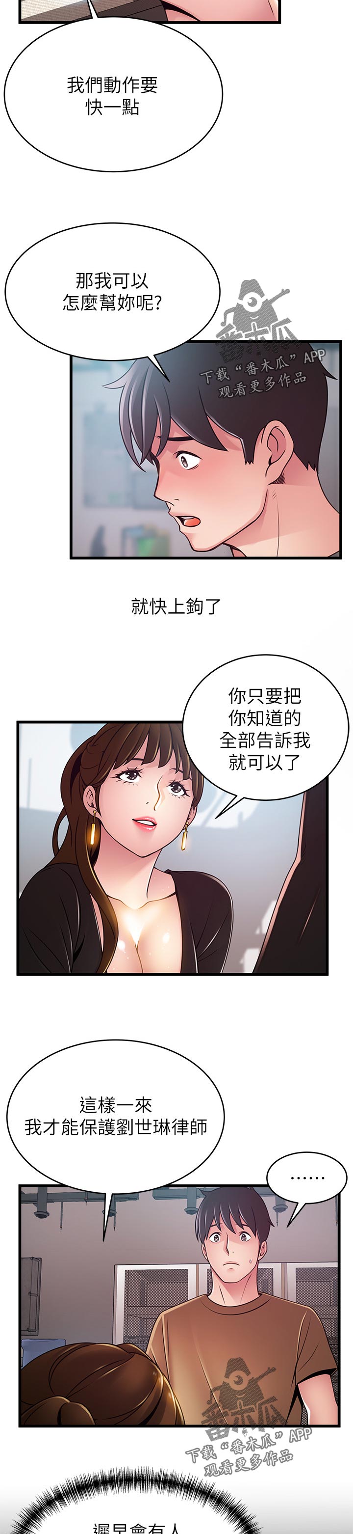 第194章：气氛的地方9