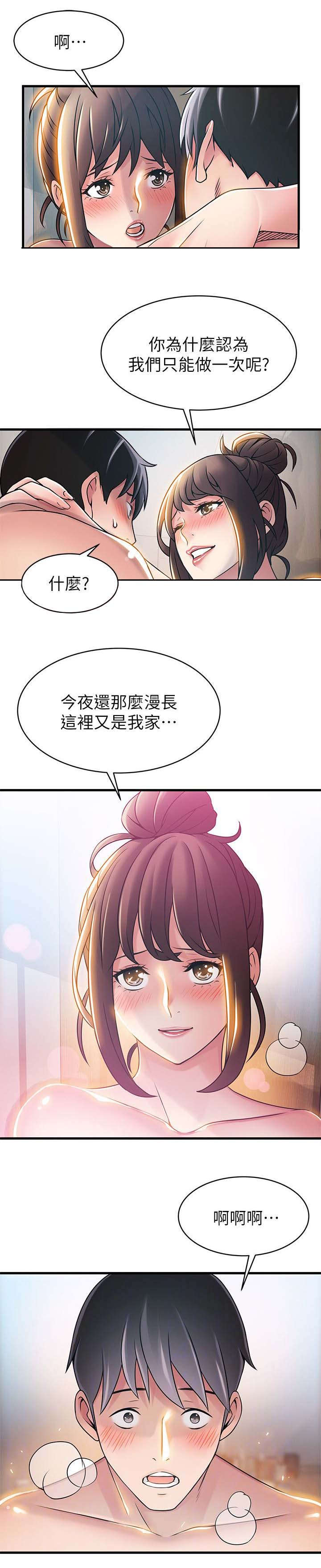 第42章：长夜漫漫13