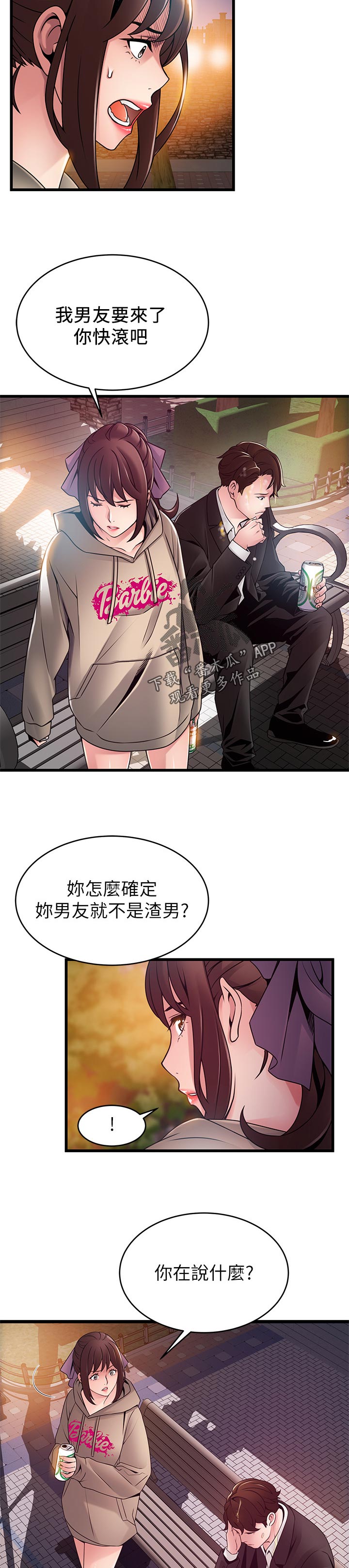 第201章：带走1