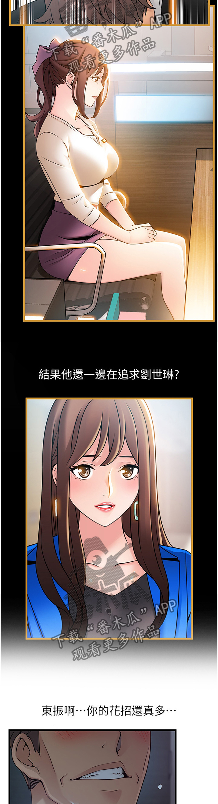 第142章：人生真是有趣9