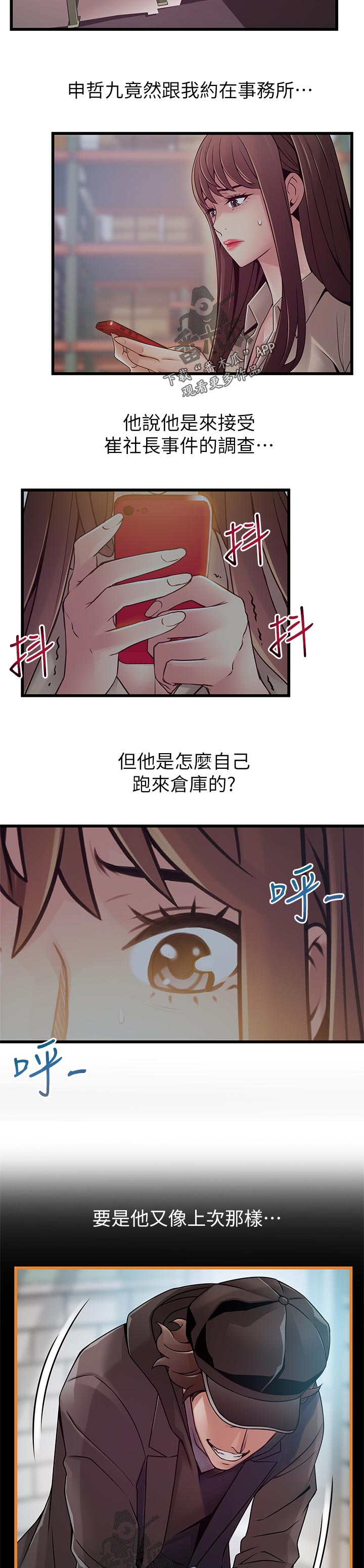 第227章：我帮你9