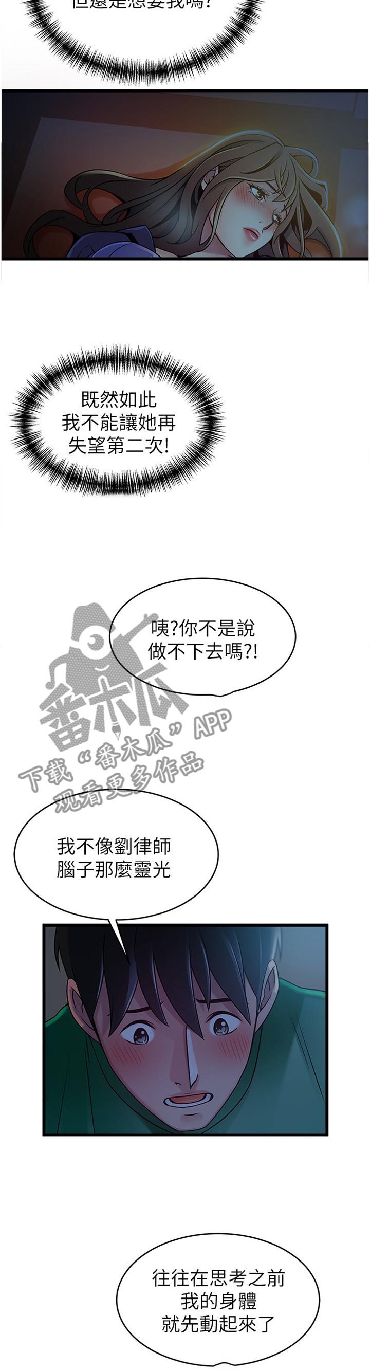 第138章：到你肯说为止!9