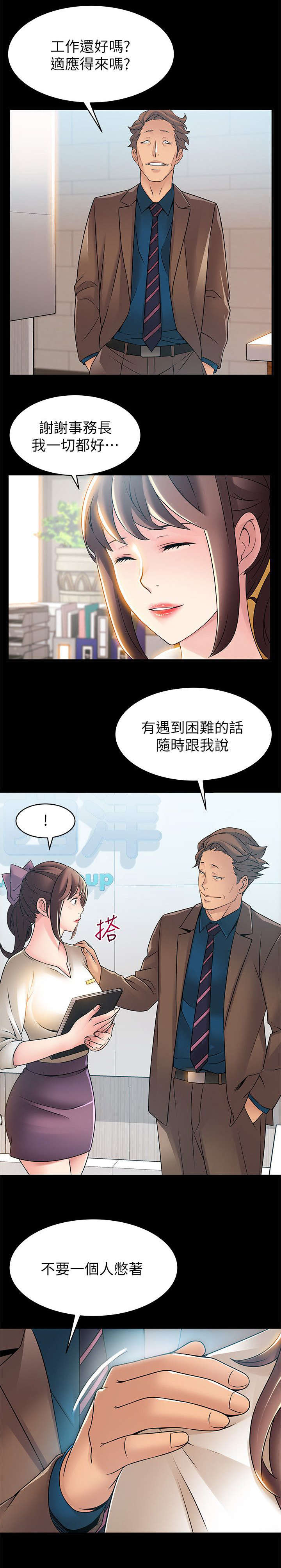 第45章：认清事实1