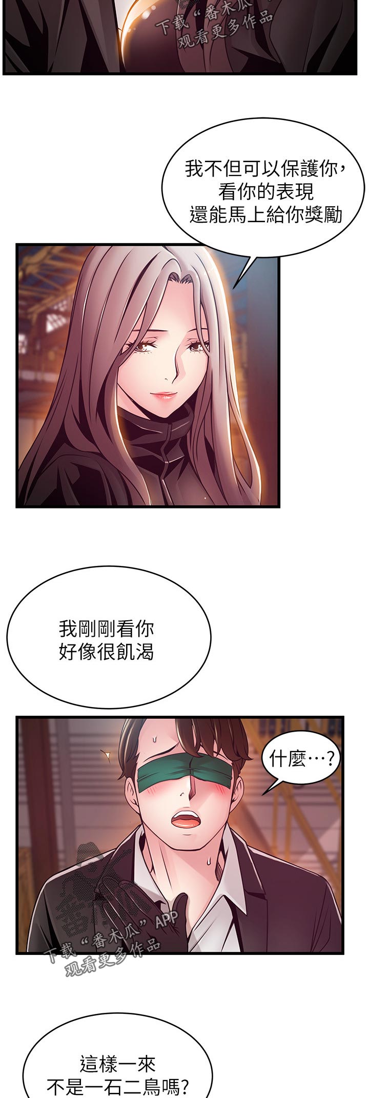 第202章：唤醒8