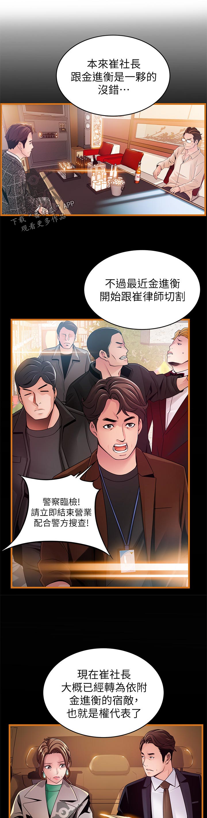 第209章：吓了我一跳2