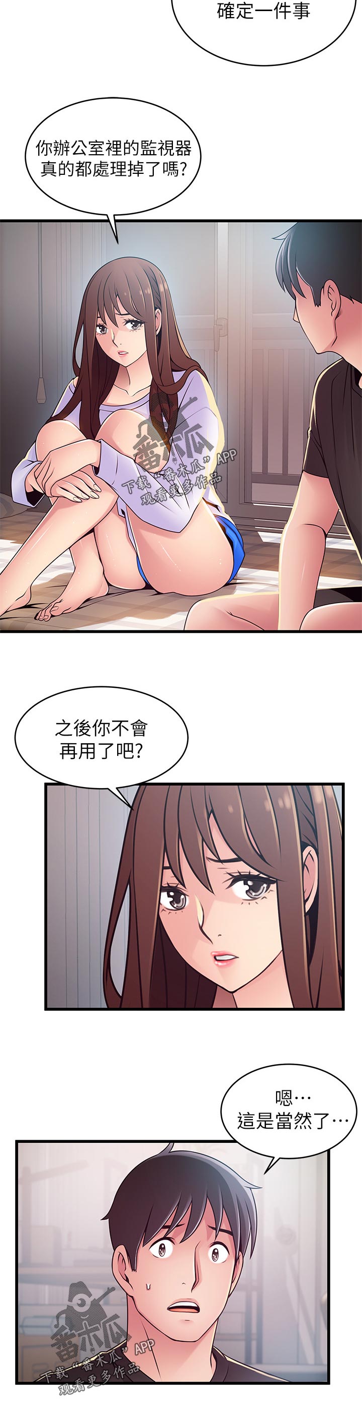 第181章：不会再用了吧11
