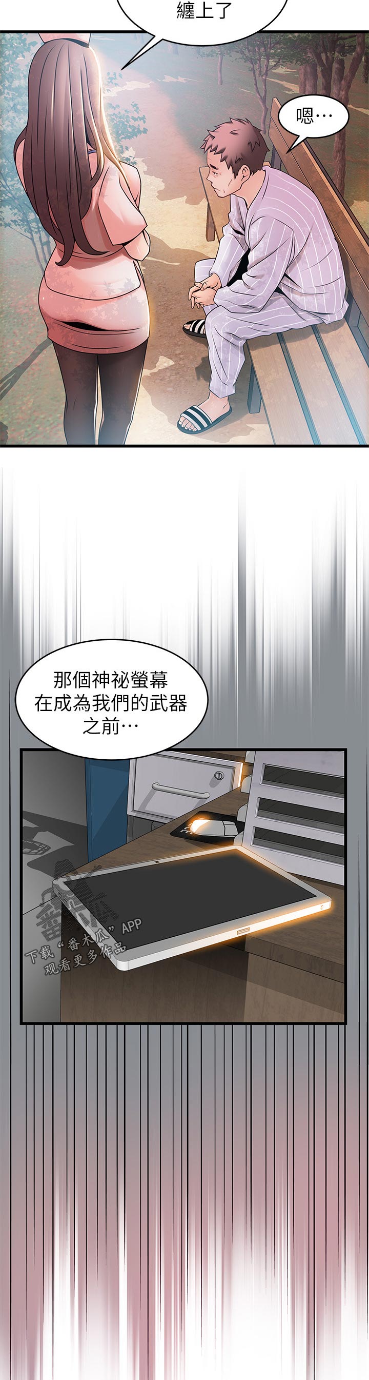 第177章：汇报9
