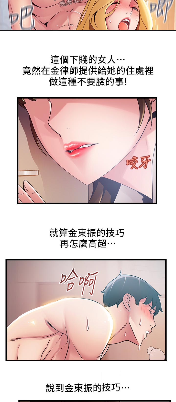 第215章：可以加入吗9