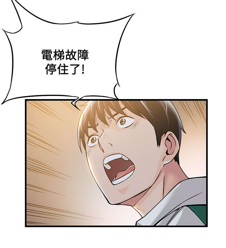 第24章：医院！？1