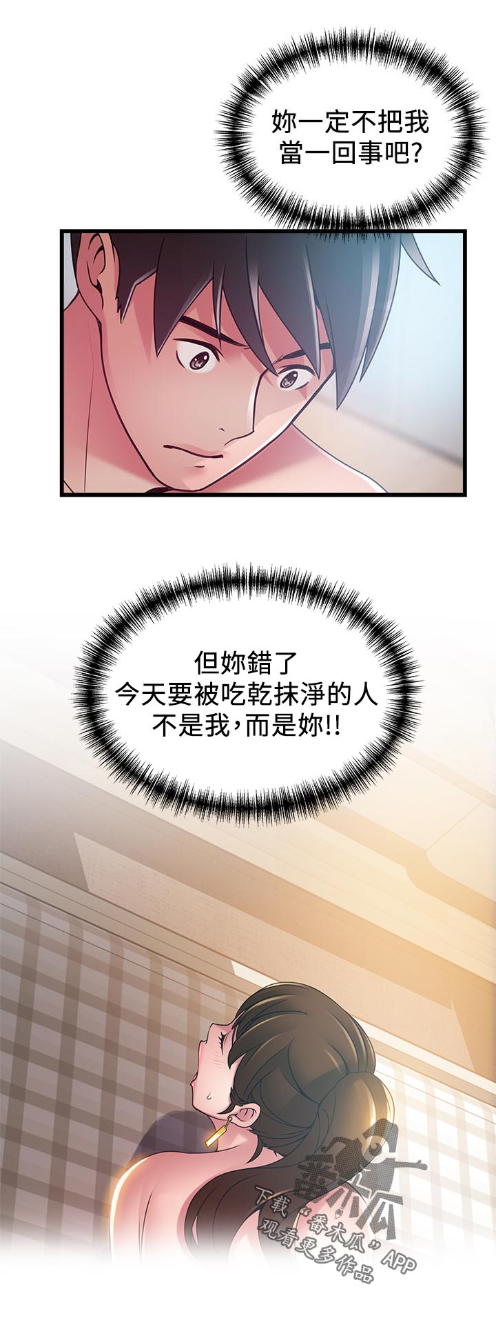 第196章：猎人与猎物11