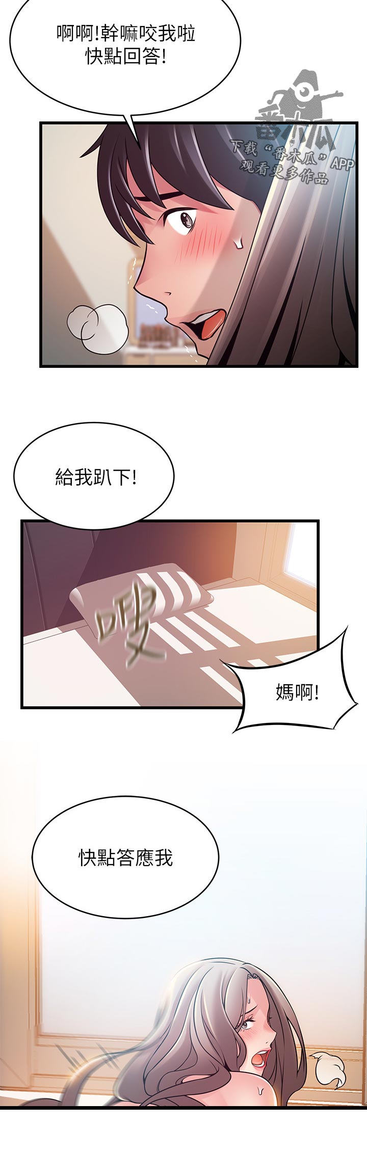 第160章：什么意思2
