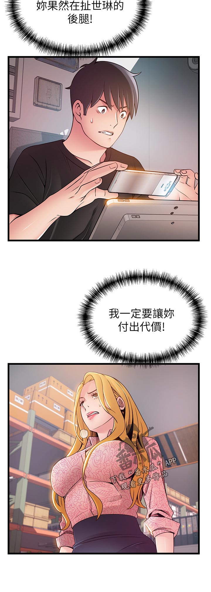 第178章：付出代价11